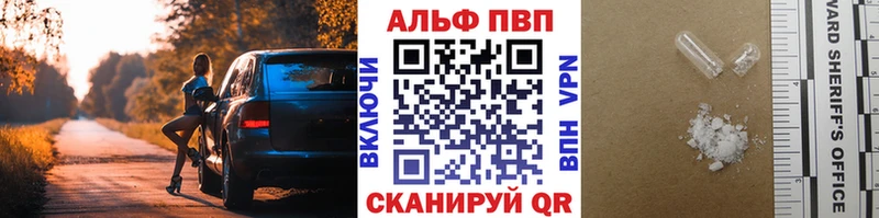 Альфа ПВП VHQ  где купить наркоту  Чапаевск 