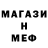 MDMA кристаллы Penye