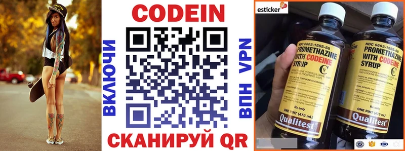 даркнет формула  как найти наркотики  Чапаевск  Кодеин напиток Lean (лин) 