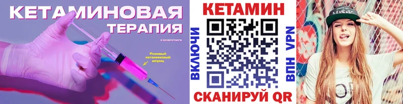 КЕТАМИН VHQ  Чапаевск 