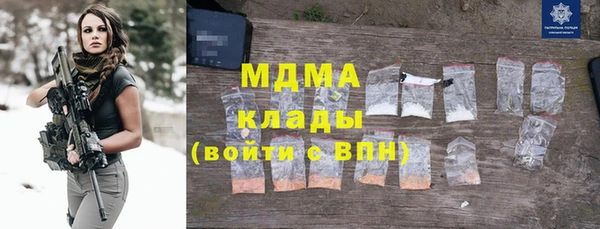 мяу мяу кристалл Арсеньев