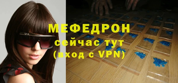 мяу мяу кристалл Арсеньев