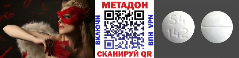 МЕТАДОН кристалл  Чапаевск 